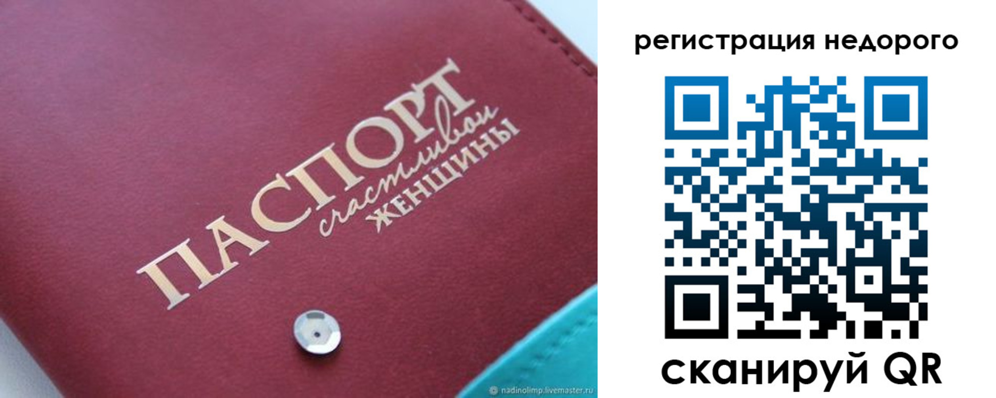 прописка от собственника в Морозовске