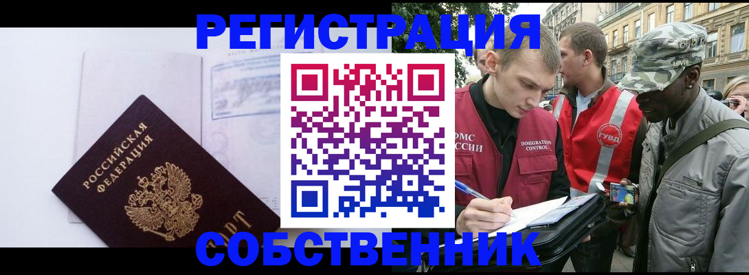 временная прописка в Морозовске