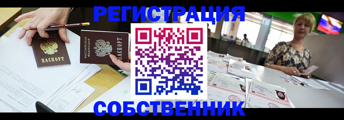 пропишу в квартире в Морозовске