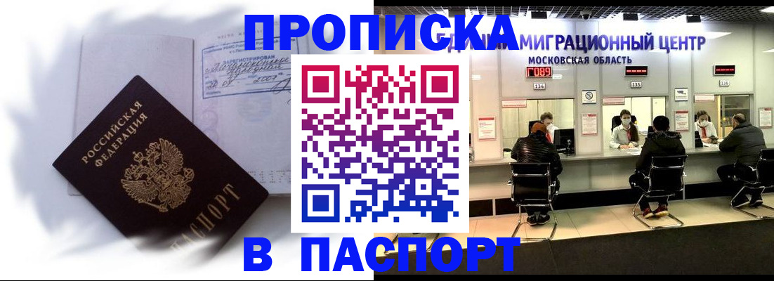 регистрация в Морозовске