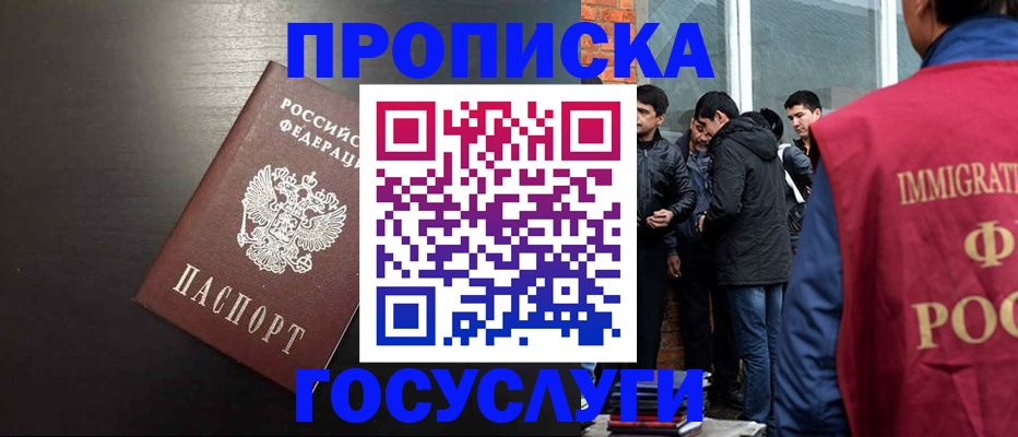 временная регистрация гарантия в Морозовске