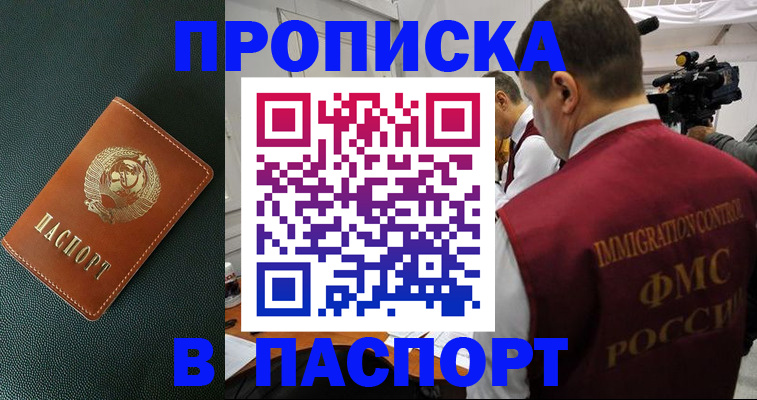 прописка иностранных граждан в Морозовске