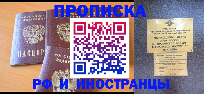 миграционный учет в Морозовске